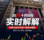 2026 H2 US Stocks Real-Time: Pre-Market Movers & Hot Sector Strategies